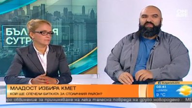 Венци Мицов и Десислава Иванчева влизат в надпреварата за "Младост"