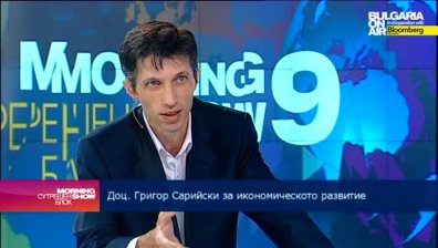 Гр. Сарийски: Икономическият растеж у нас - заложник на тромавата администрация