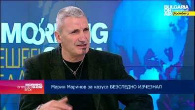 Марин Маринов: От полицията няма как да знаят, дали Сертов е напуснал страната