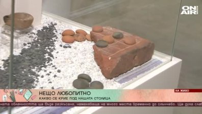 Нова изложба показва какво се крие под столицата ни