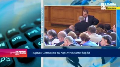 Първан Симеонов: Банална стъпка в политическия диалог е вчерашният консенсус между ГЕРБ, БСП и ДПС