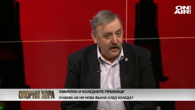 Опорни хора - 18.12.2021 - Пълен запис