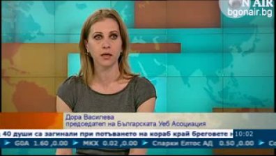 Всяка трета от пет българския фирми няма сайт