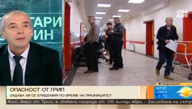 Връхлита ни грипна епидемия по празниците