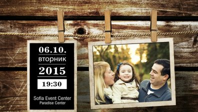 Вечер на добродетелите 2015 подкрепя приемната грижа