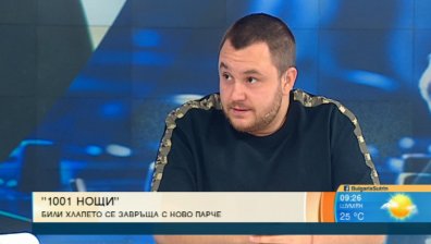 Били Хлапето подготвя още нови проекти през есента 