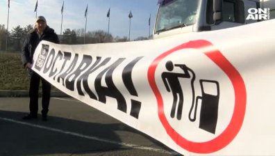 Поредни протести срещу скъпите горива в няколко града у нас