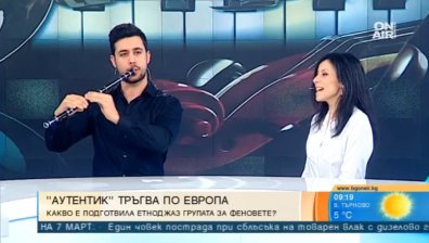Между джаза и фолклора &ndash; "Аутентик" съхранява традициите ни