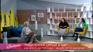 "Родителски срещи в бар"