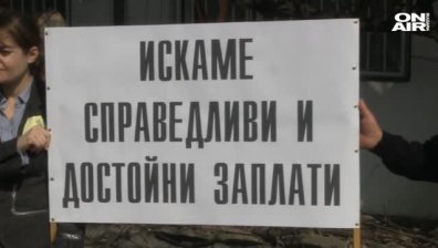 Здравните инспектори на протест за по-добри заплати!