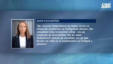 След изборите в Пловдив: Дани Каназирева става областен управител