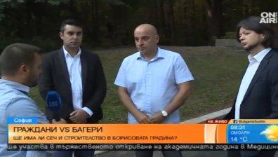 Паркинги в Борисовата градина няма да има, увериха общинари