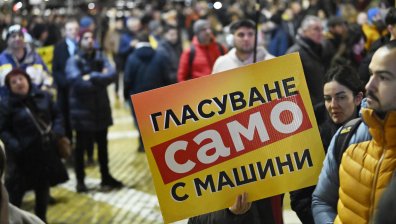 Протест за честни избори блокира центъра на София