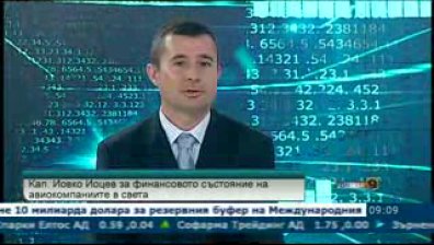Самолетните билети няма да поскъпват