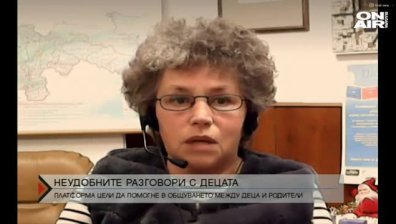 Проект цели да улесни разговорите в семействата по трудни въпроси