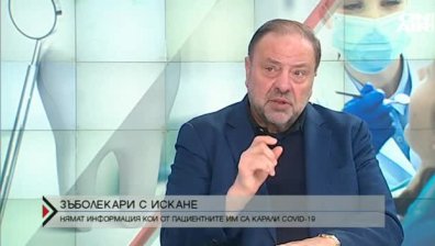 Зъболекарите настояват за триаж на пациентите