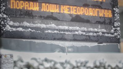 Минус 23 градуса! Най-студеният ден у нас тази зима