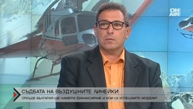 Публично-частни партньорства могат да доведат до бързо изграждане на въздушна спешна помощ у нас