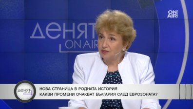 Плугчиева: Няма да станем по-богати от 1 януари с влизането на еврото
