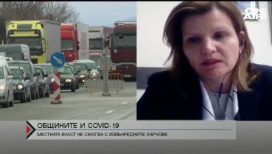 Местната власт се задъхва заради кризата с коронавируса
