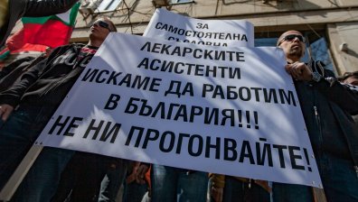 Специалистите по здравни грижи отново излизат на протест в Бургас