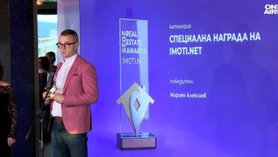 "Real Estate Awards" отличи най-добрите в сферата на недвижимите имоти за 2025 г.