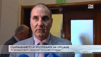 Обмисля се нов закон за личните оръжия