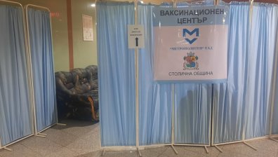 Разкриха изнесен пункт за ваксинация в столичното метро