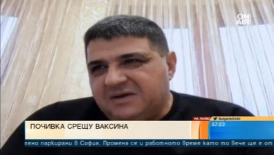 Ваучер за почивка за всеки ваксиниран в Забърдо, но хората се страхуват, че ще ги чипират