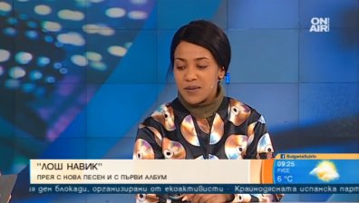"Лош навик" - Прея представя новата си песен