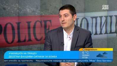 Откъде дойдоха бомбените заплахи? Всяко училище разполага с план за сигурност