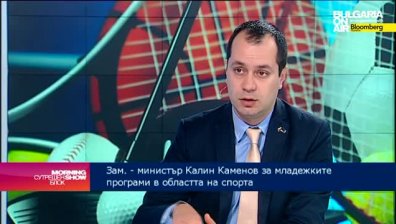Калин Каменов: Недобрата комуникация е сред причините за високата младежка безработица