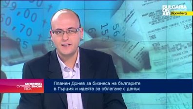 Данъчната политика на Гърция противоречи на принципите на данъчното облагане в ЕС