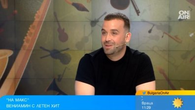 Вениамин представи "На макс": Песента носи цветен заряд