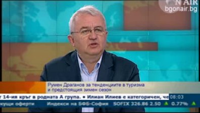 Очаквам 4-5% ръст на зимния сезон, прогнозира Румен Драганов