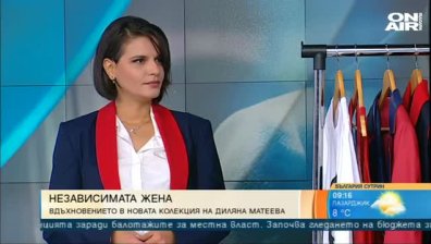 Диляна Матеева с нова колекция