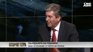 Георги Първанов: 2017 г. беше безплодна, ялова година