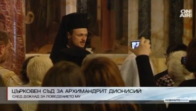 Светият синод завежда дело срещу архимандрит Дионисий 