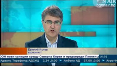 На какво се дължи бавното икономическо развитие на България?