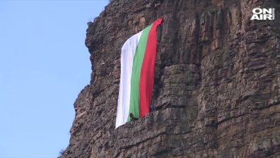 80-метрово знаме се развя над Искърското дефиле за 3 март