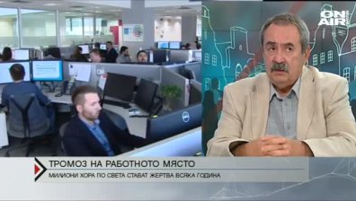 КНСБ: В Кодекса на труда липсват определения за “тормоз” и “насилие” на работното място