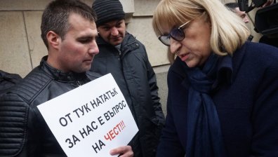 Сектор "Сигурност" протестира пред Министерството на правосъдието