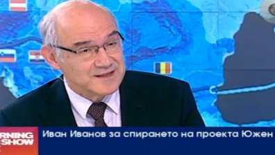 Иван Иванов: Спирането на Южен поток ще ускори изграждането на газови връзки