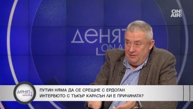 Анализатор: При смяна на администрацията, САЩ ще пожертват част от Европа, включително и България