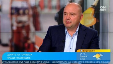 Под 3 лв. за литър: Цените на горивата падат преди празниците
