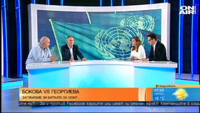 Ирина Бокова срещу Кристалина Георгиева