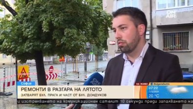 Затварят бул. "Прага" и част от "Дондуков" заради ремонтни дейности