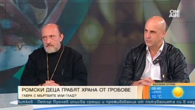 Оставяме храна за починалите, роми я опоскват организирано