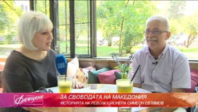 За свободата на Македония
