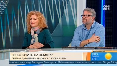 Гергана Димитрова - Белонога се обръща към корените на народната музика